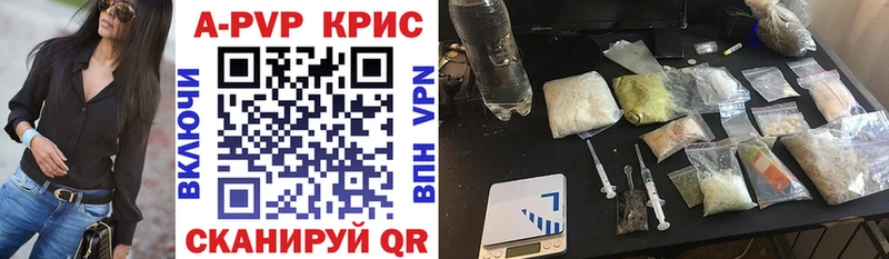 Купить где  Краснокамск  A PVP крисы CK 