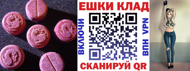 Купить где  Краснокамск  Экстази диски 