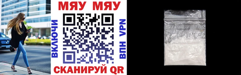 МЯУ-МЯУ mephedrone  Купить  Краснокамск 